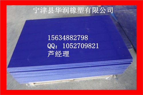 硬质不沾水聚乙烯车厢滑板/聚乙烯车厢滑板供应商/宁津华润供